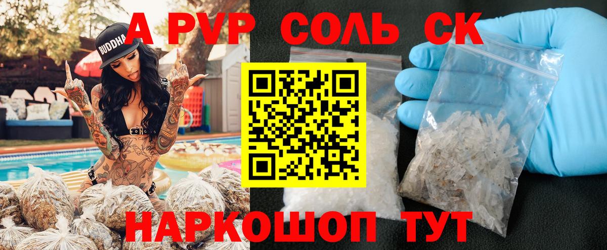 ГАШИШ Ржев