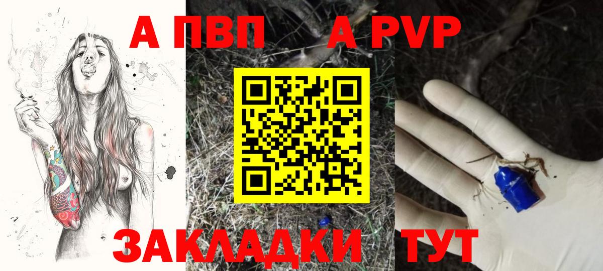 А ПВП СК Ржев