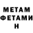 МЕТАДОН кристалл FLISTICK