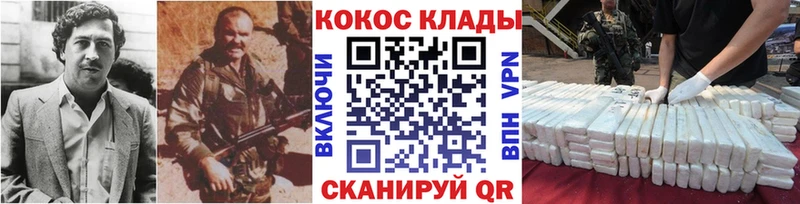 КОКАИН Эквадор Ржев
