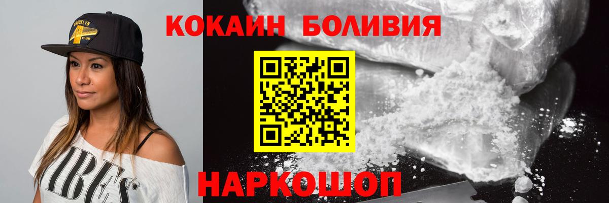 КОКАИН  Кокаин 97%  Ржев  Вход с VPN  Cocaine Колумбийский 