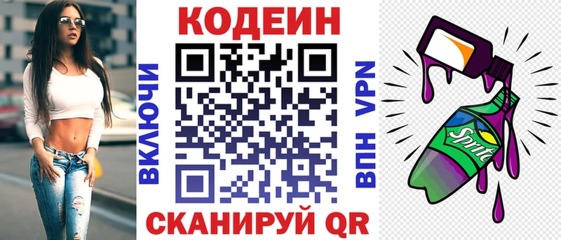 закладка  Ржев  Кодеиновый сироп Lean напиток Lean (лин) 