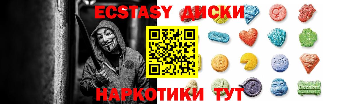 ЭКСТАЗИ XTC  ЭКСТАЗИ Дубай  Экстази  Вход с VPN  Ржев 
