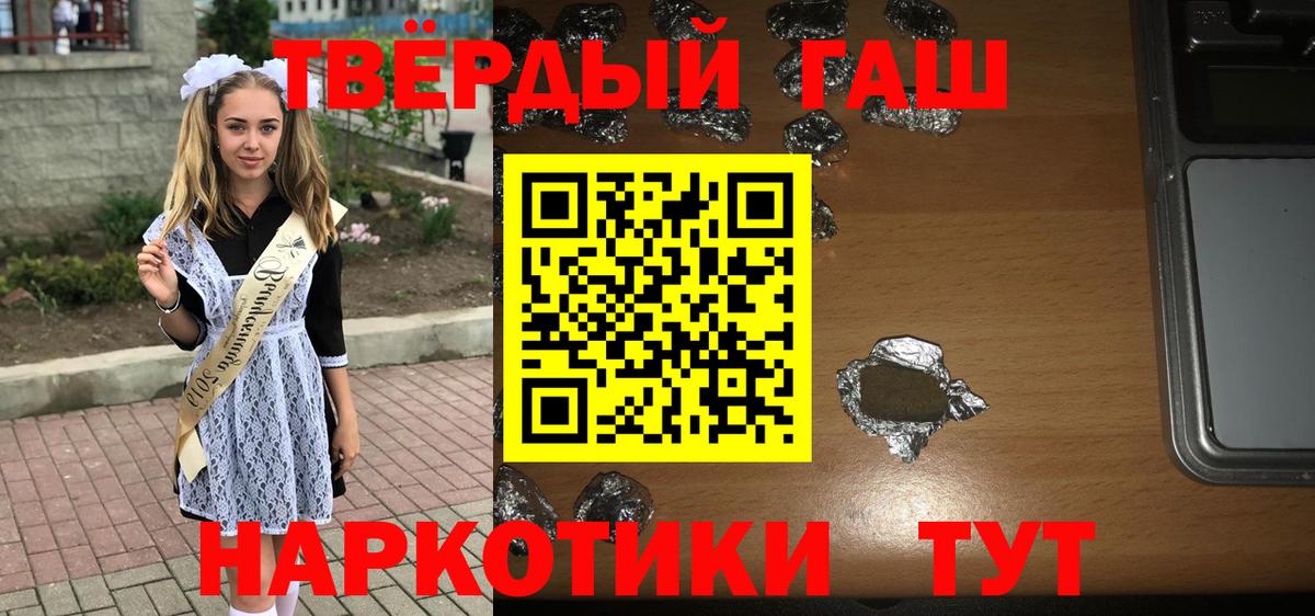 Гашиш ice o lator Ржев