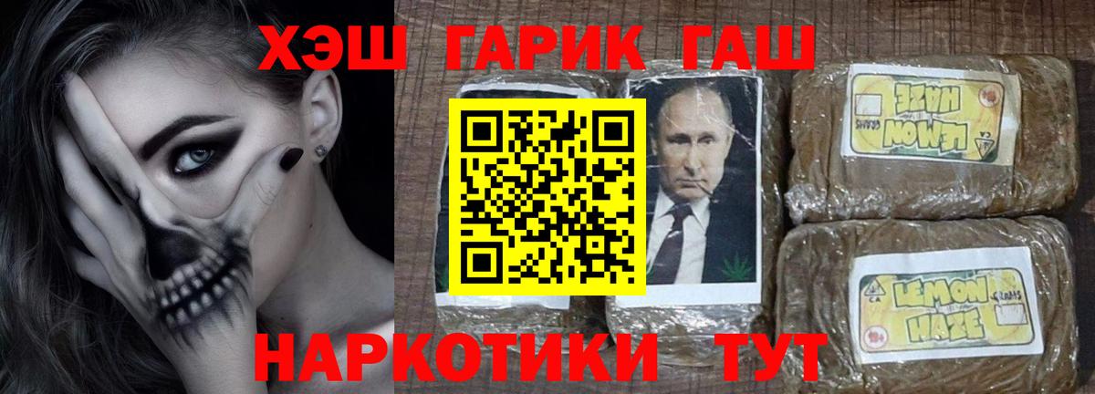 Ржев  ГАШИШ hashish  Гашиш 40% ТГК  Вход с VPN 