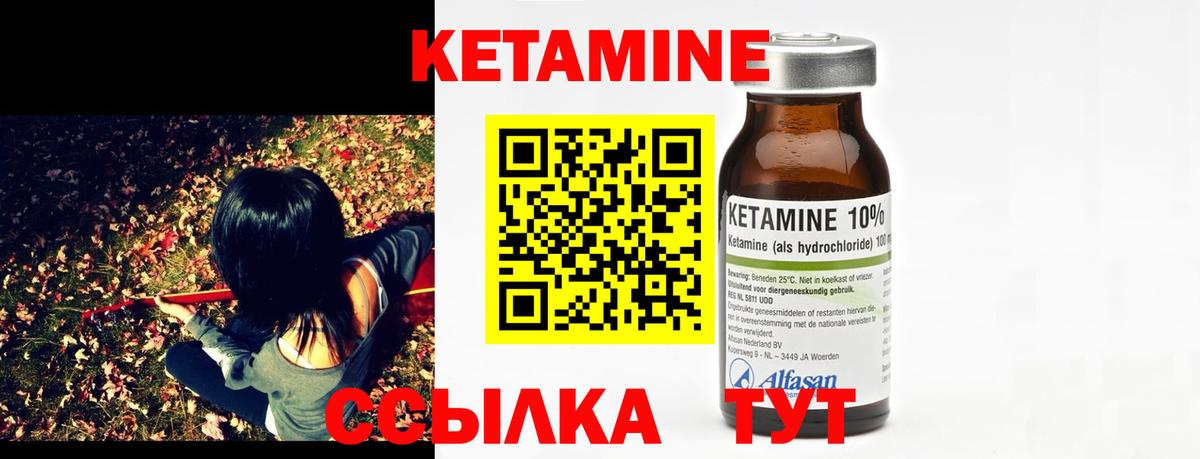 Ржев  КЕТАМИН VHQ  Вход с VPN 