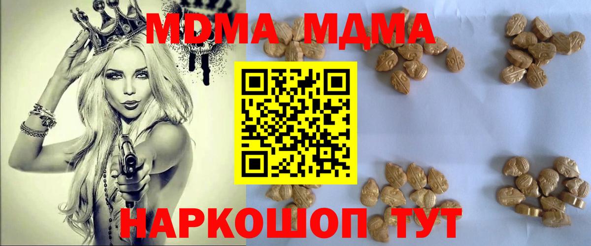 MDMA  МДМА Molly  МДМА crystal  Вход с VPN  Ржев 