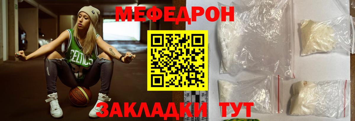 магазин    Меф кристаллы  Мефедрон VHQ  МЯУ-МЯУ  Вход с VPN  Ржев 