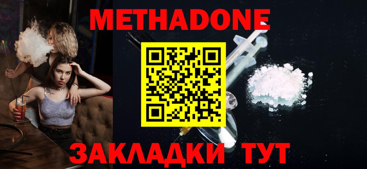 Метадон белоснежный  Вход с VPN  Метадон мёд  hydra   Ржев 