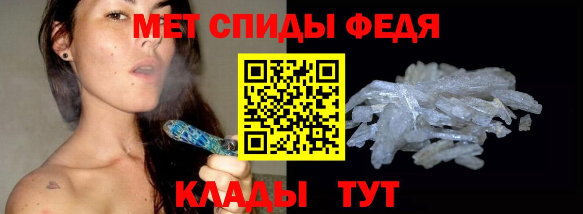 Метамфетамин кристалл Ржев