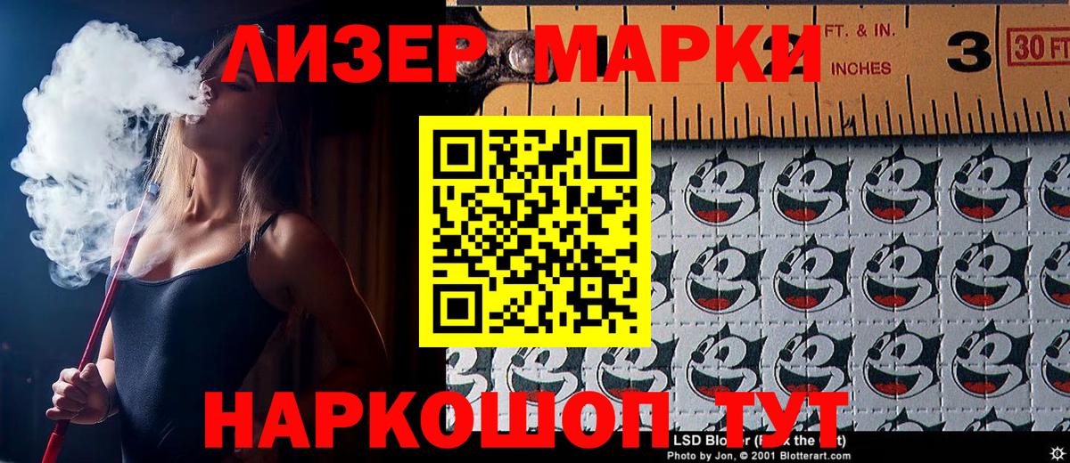 Марки N-bome 1,8мг  Вход с VPN  Ржев  Марки N-bome 1,8мг 