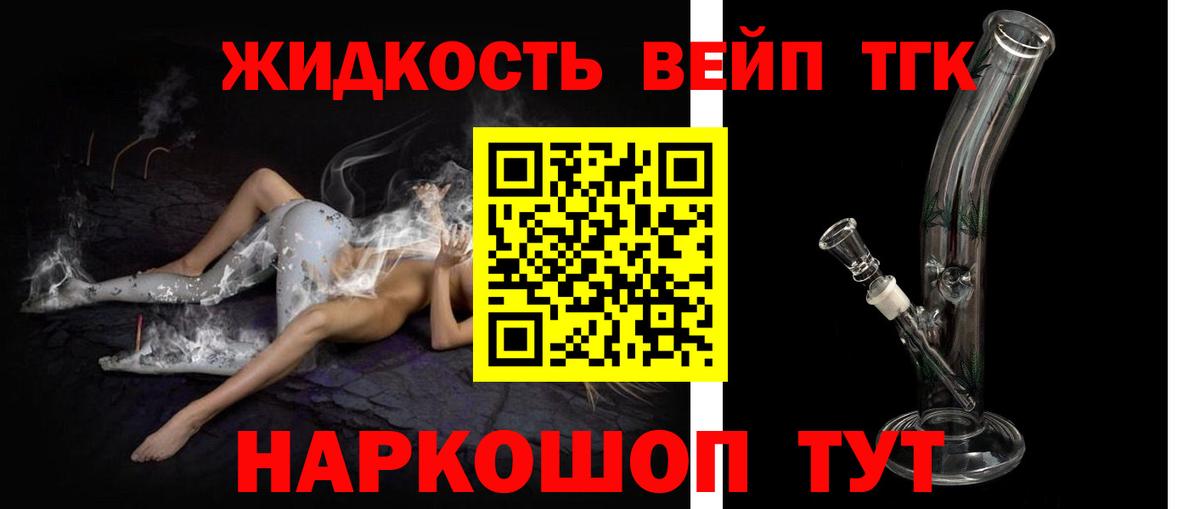 Ржев  Дистиллят ТГК THC oil  Вход с VPN 