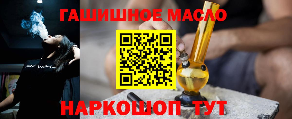 Дистиллят ТГК вейп Ржев