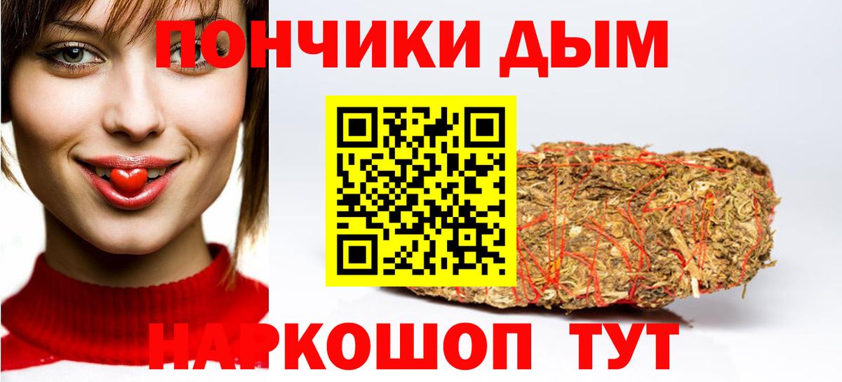 Мефедрон  COCAIN  Меф   ТГК  ГАШИШ  Вход с VPN  Ржев  Марихуана  ГАШ 